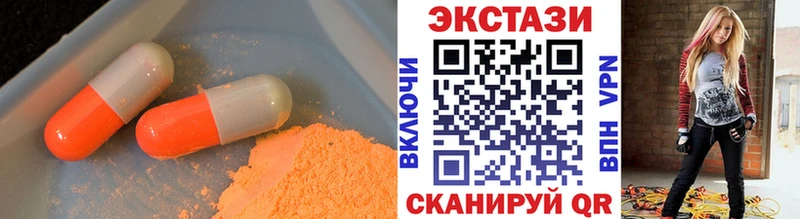 купить  цена  Омутнинск  Ecstasy 280 MDMA 