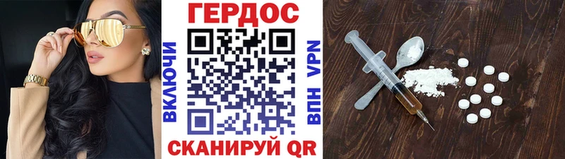 ГЕРОИН герыч  Омутнинск 