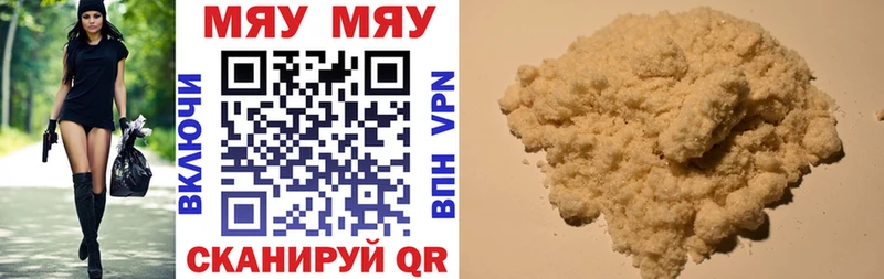 МЯУ-МЯУ mephedrone  Омутнинск 