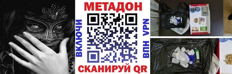 МЕТАДОН кристалл  цены   kraken зеркало  Омутнинск 